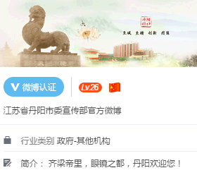 丹阳发布官方微信